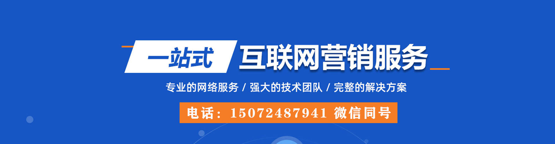 错那百度怎么推广