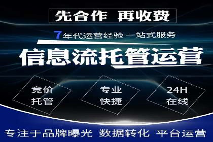 案例解读：sem竞价推广托管如何助力企业盈利