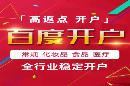 竞价推广开户实战经验谈